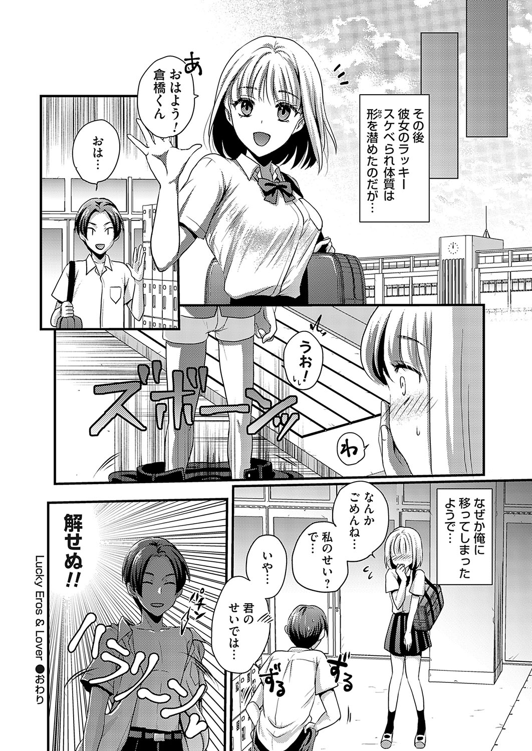 COMIC Magnum Vol.185 - Page 207