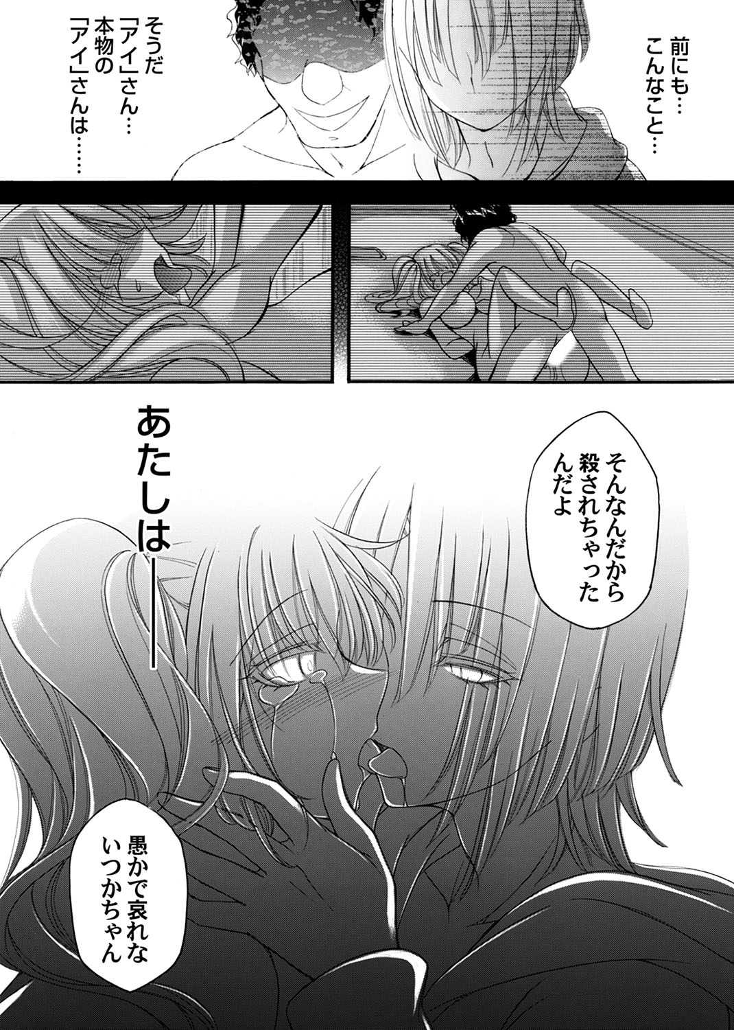 COMIC Magnum Vol.185 - Page 42