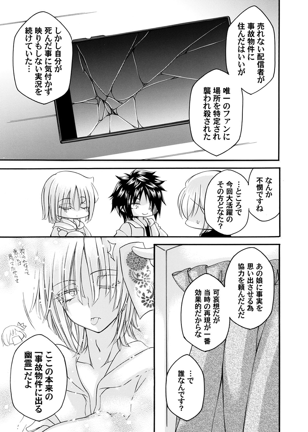 COMIC Magnum Vol.185 - Page 44