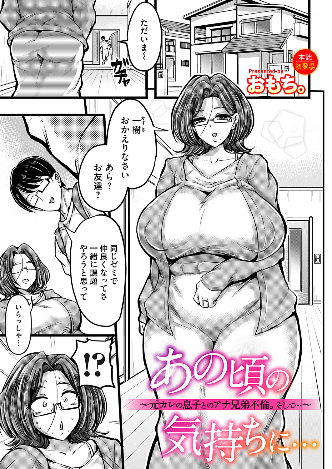 COMIC Magnum Vol.185 - Page 72