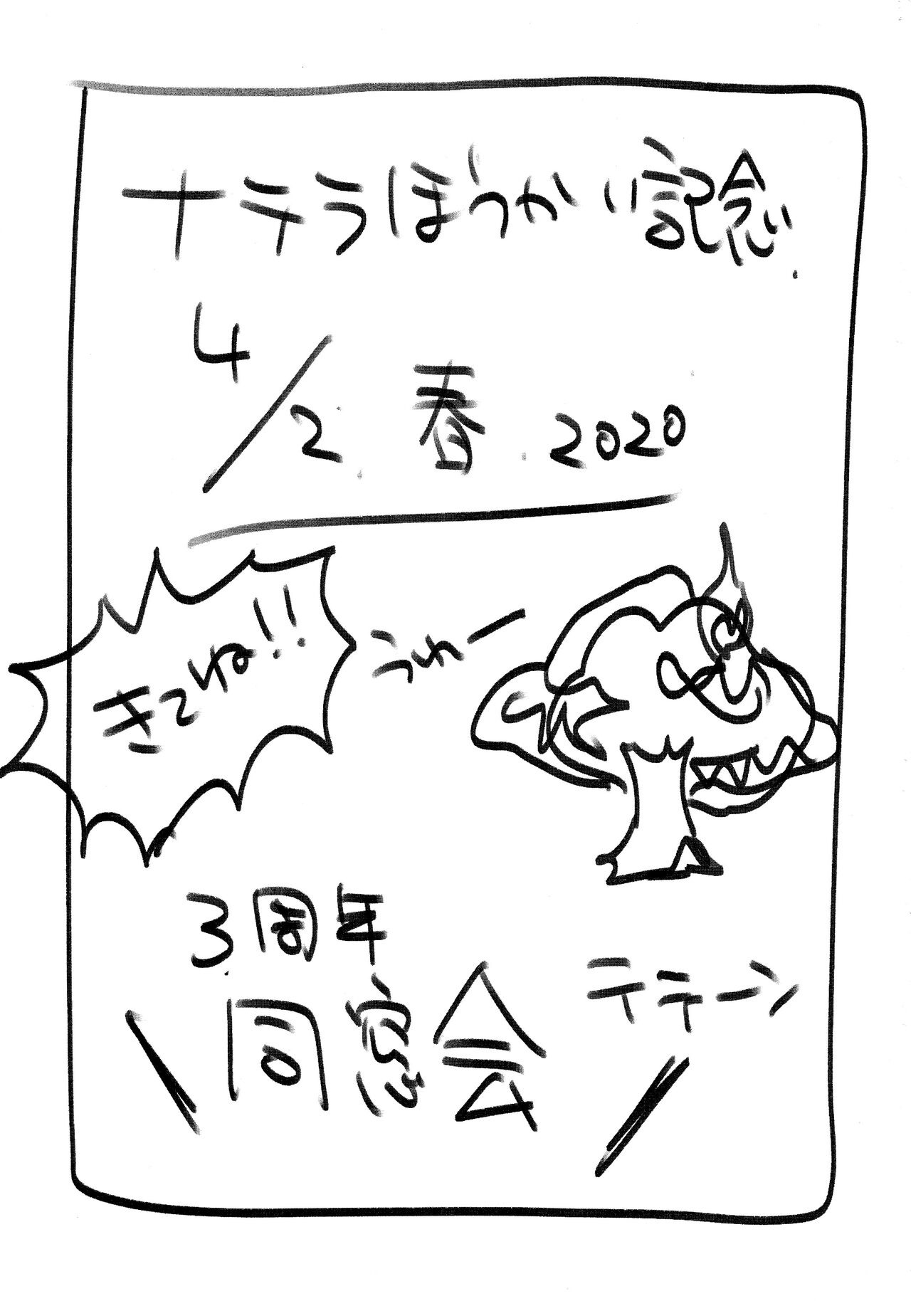 わは ローラちゃんとワンナイト触手 - Page 2