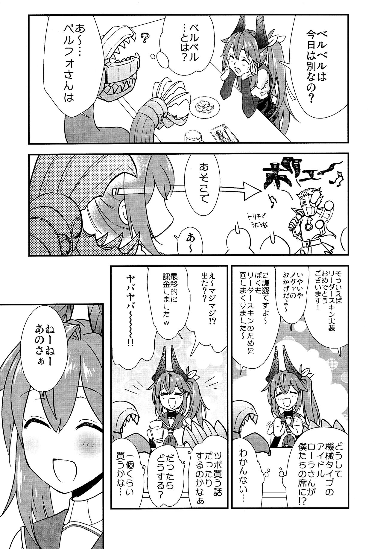 わは ローラちゃんとワンナイト触手 - Page 6