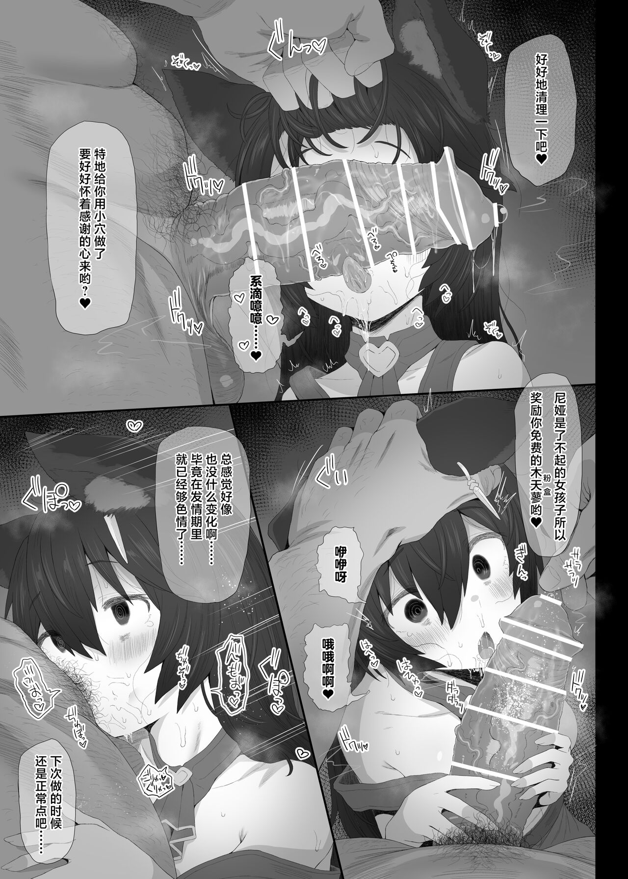 Hatsujou Erune no Shitsuke Kata - Page 16