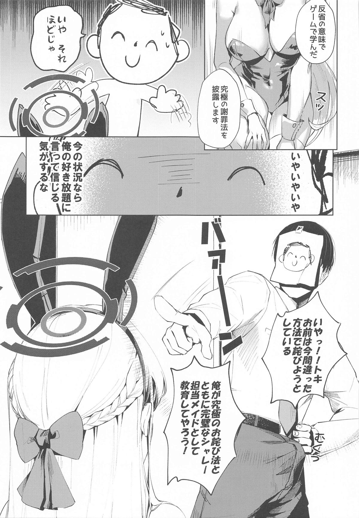 Ouryou Shita Bun Kaesu  Hon - Page 28