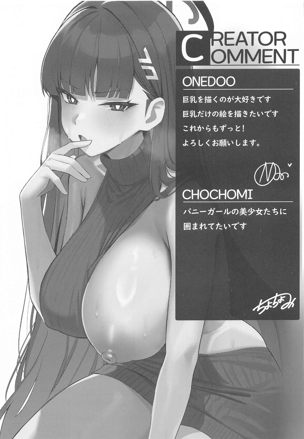 Ouryou Shita Bun Kaesu  Hon - Page 44
