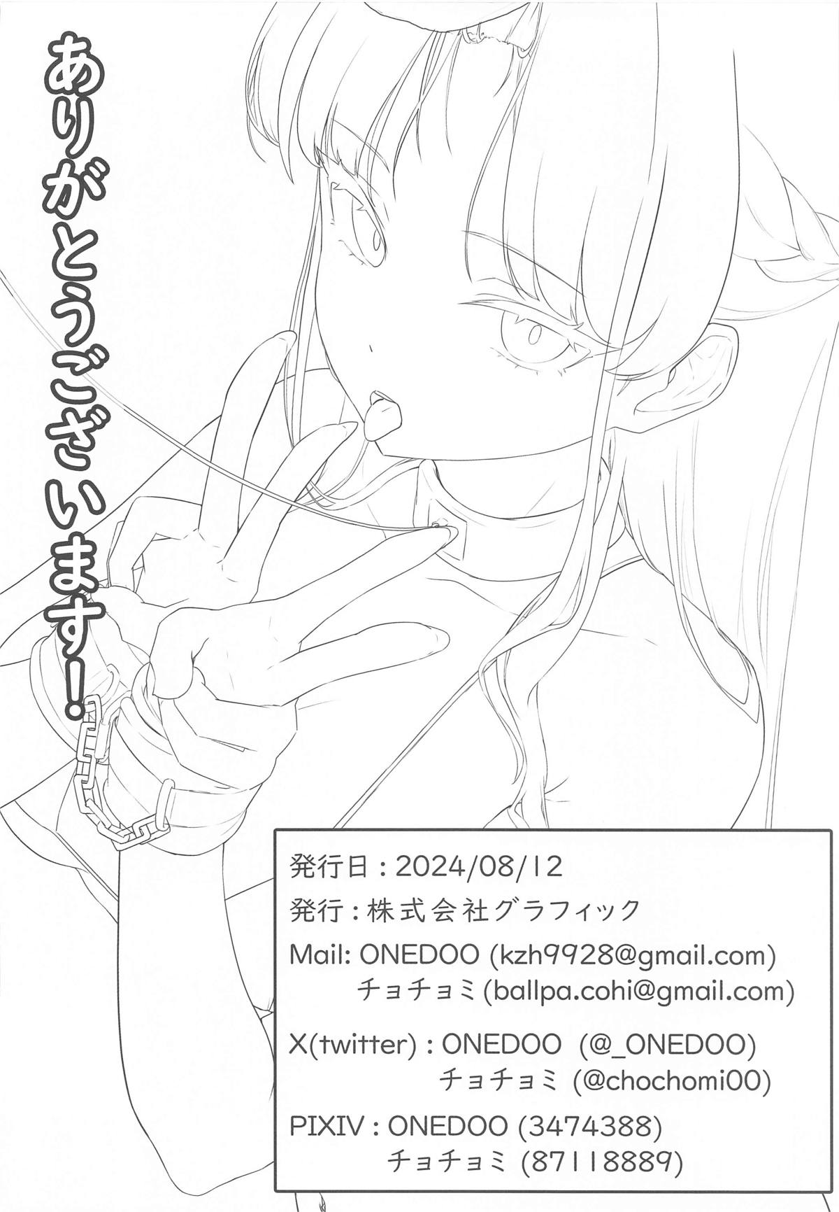 Ouryou Shita Bun Kaesu  Hon - Page 45