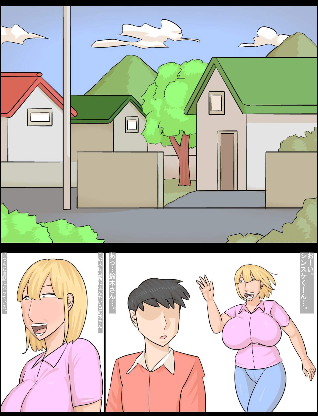 Kanojo ni wa Shasei Dekinainoni, Kinjo no Gyaru Juku onna ni wa… . - Page 6