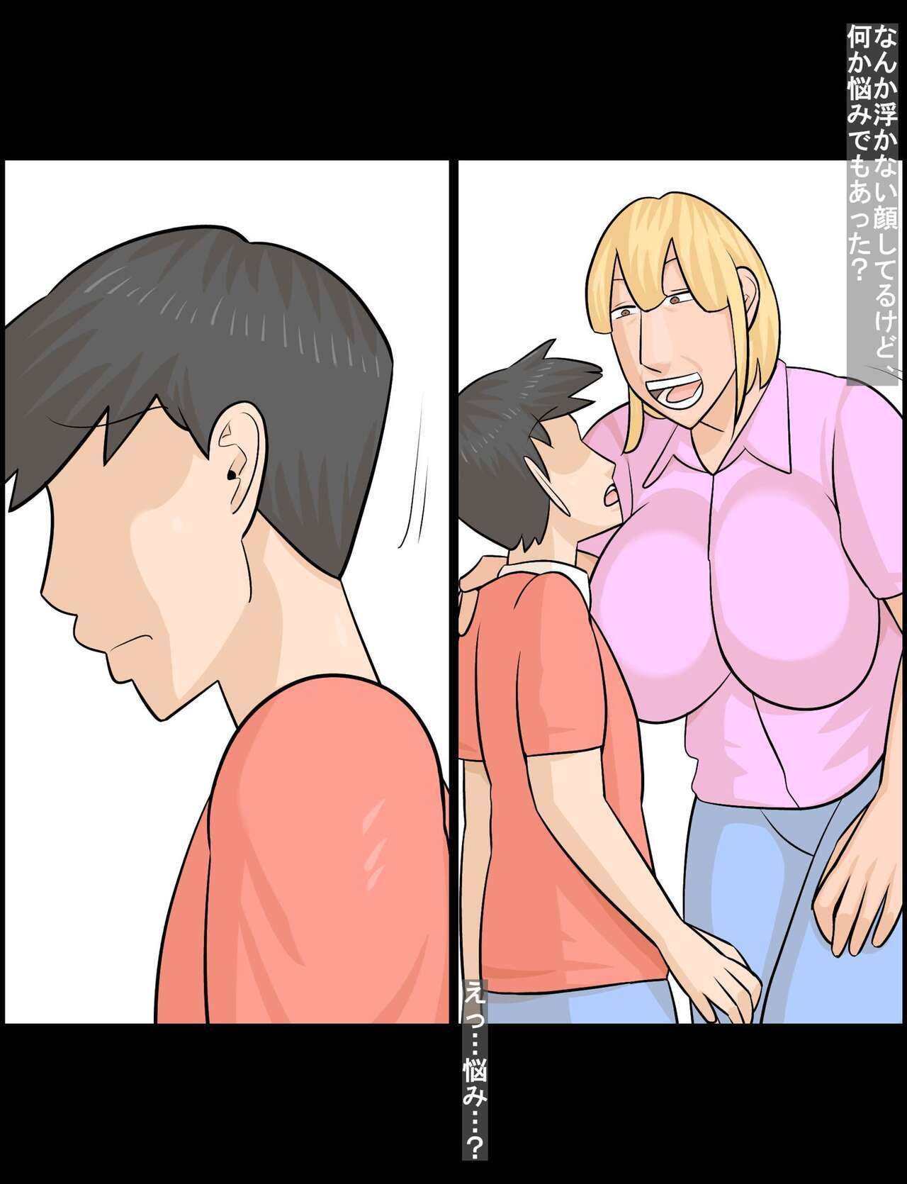 Kanojo ni wa Shasei Dekinainoni, Kinjo no Gyaru Juku onna ni wa… . - Page 8