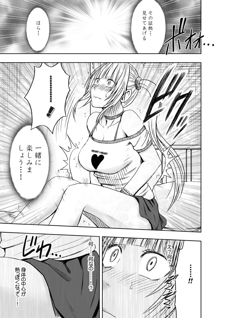 Binkan Idol to Kaikan Ghost Zenpen - Page 12
