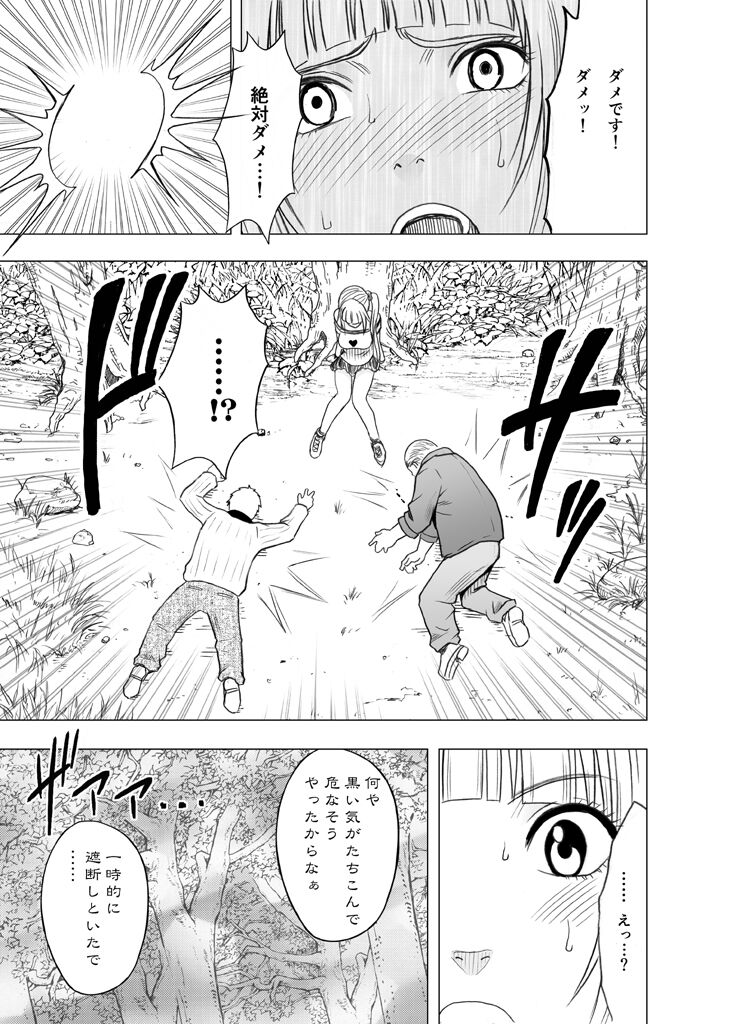 Binkan Idol to Kaikan Ghost Zenpen - Page 146