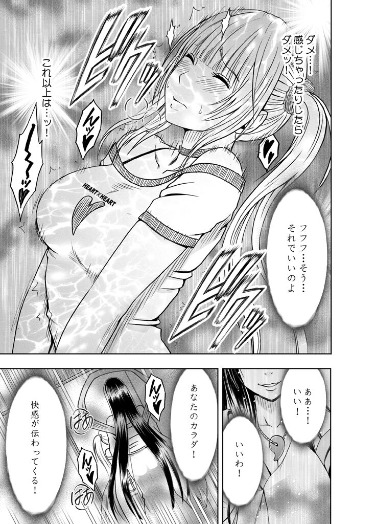 Binkan Idol to Kaikan Ghost Zenpen - Page 16