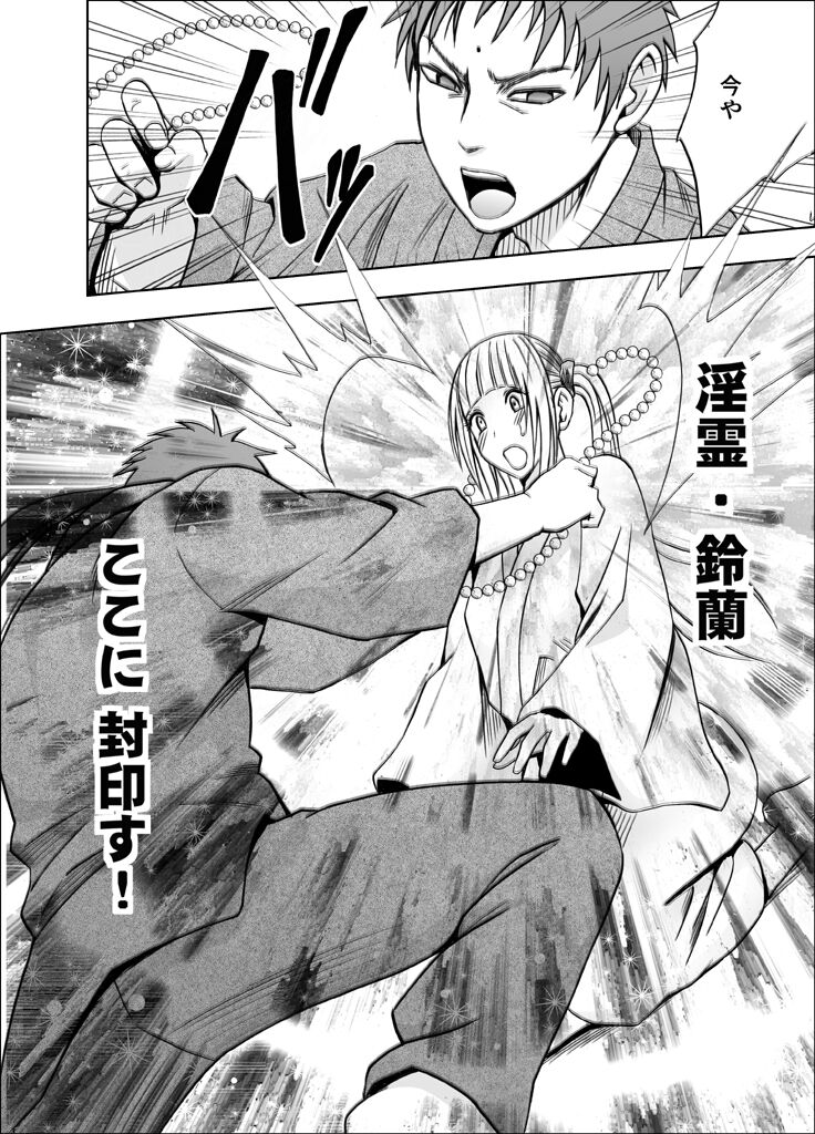 Binkan Idol to Kaikan Ghost Zenpen - Page 169