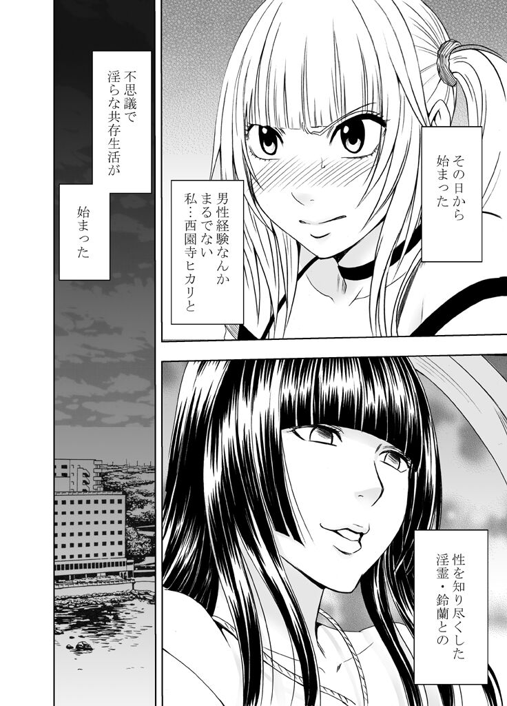 Binkan Idol to Kaikan Ghost Zenpen - Page 26