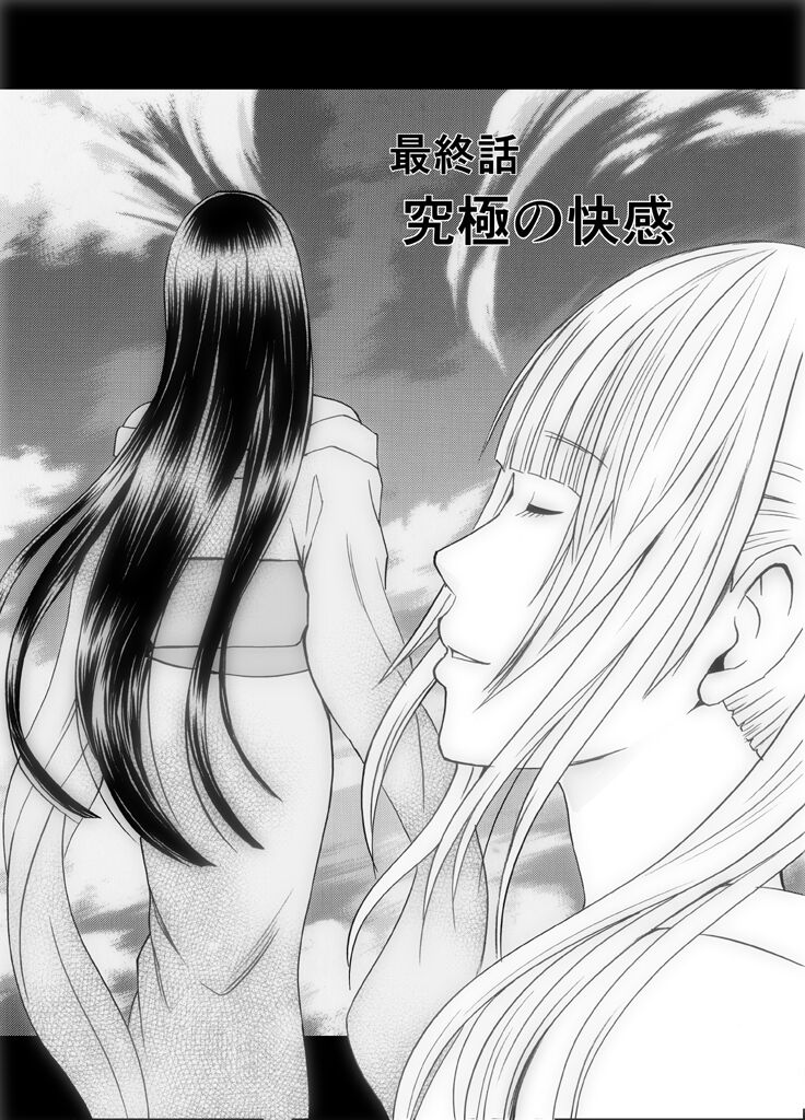 Binkan Idol to Kaikan Ghost Kouhen - Page 146