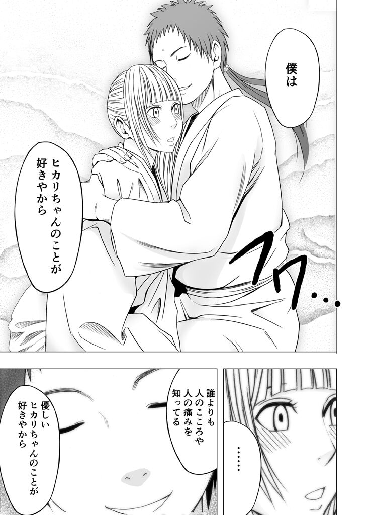Binkan Idol to Kaikan Ghost Kouhen - Page 150