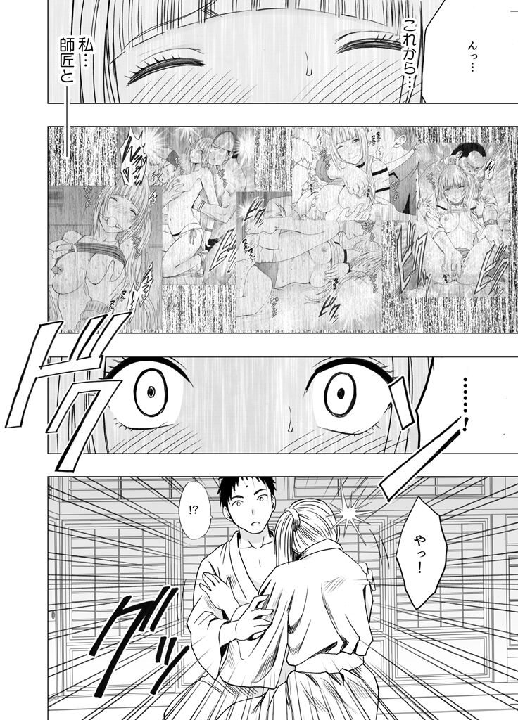 Binkan Idol to Kaikan Ghost Kouhen - Page 153