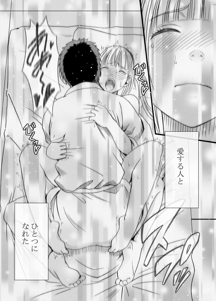 Binkan Idol to Kaikan Ghost Kouhen - Page 161