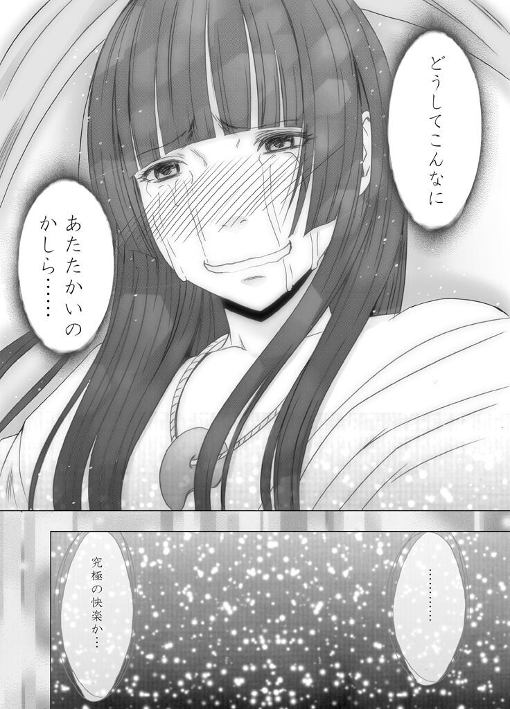 Binkan Idol to Kaikan Ghost Kouhen - Page 171