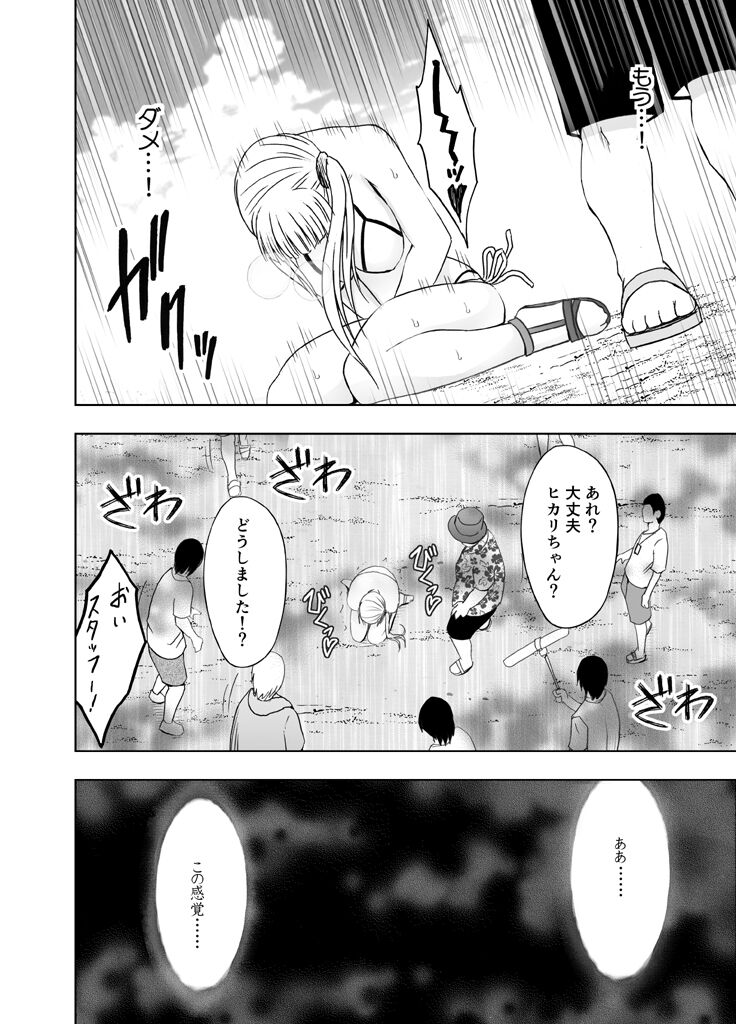 Binkan Idol to Kaikan Ghost Kouhen - Page 21