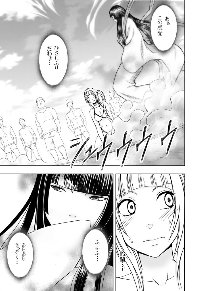 Binkan Idol to Kaikan Ghost Kouhen - Page 28