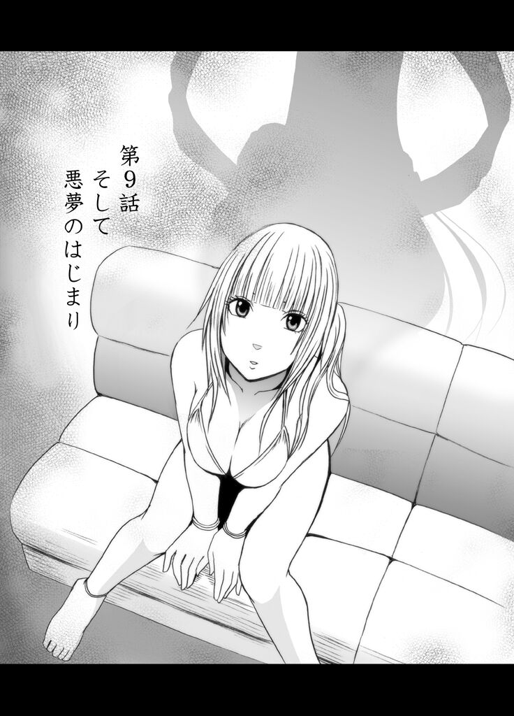 Binkan Idol to Kaikan Ghost Kouhen - Page 30