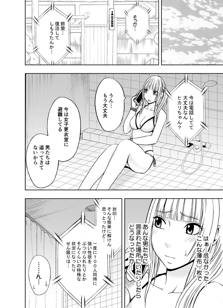 Binkan Idol to Kaikan Ghost Kouhen - Page 31