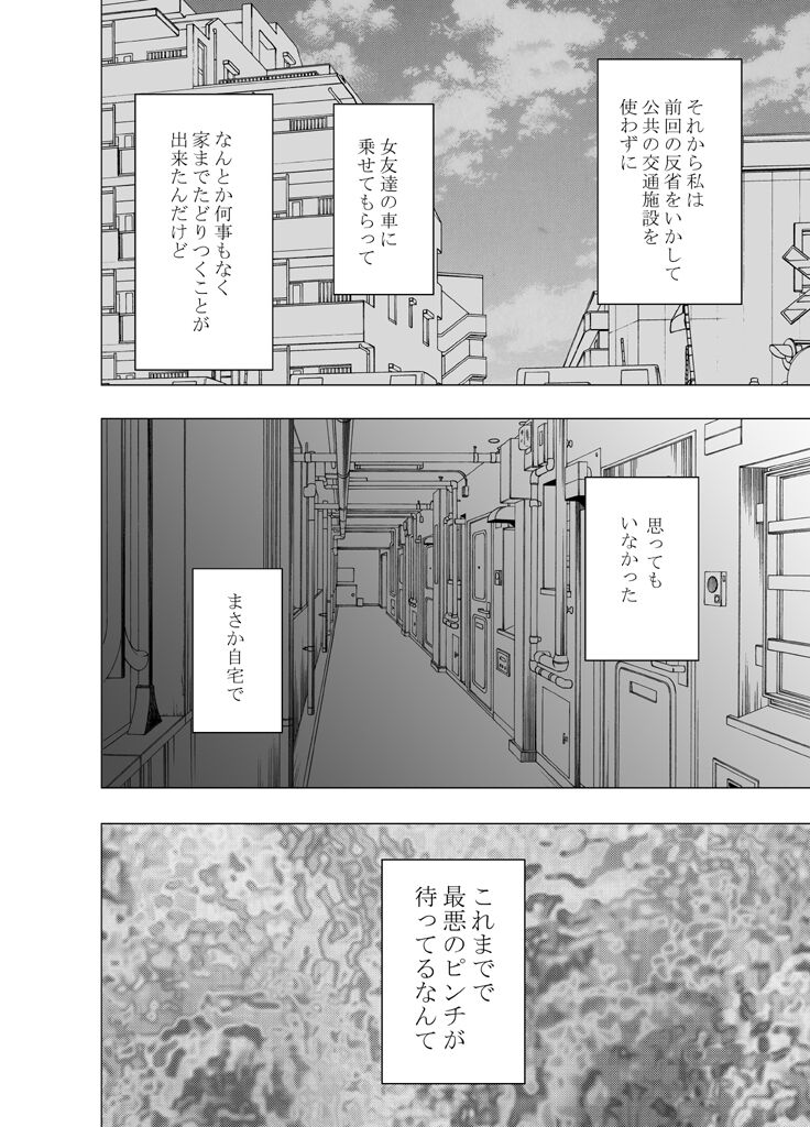 Binkan Idol to Kaikan Ghost Kouhen - Page 51
