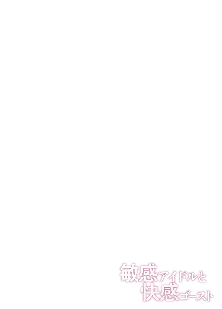 Binkan Idol to Kaikan Ghost Kouhen - Page 52