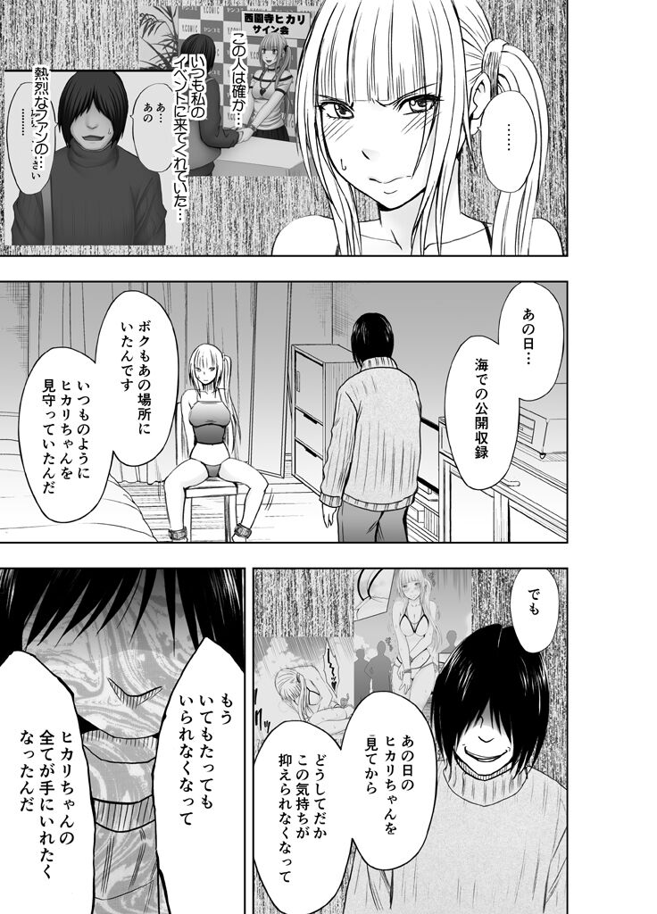 Binkan Idol to Kaikan Ghost Kouhen - Page 59