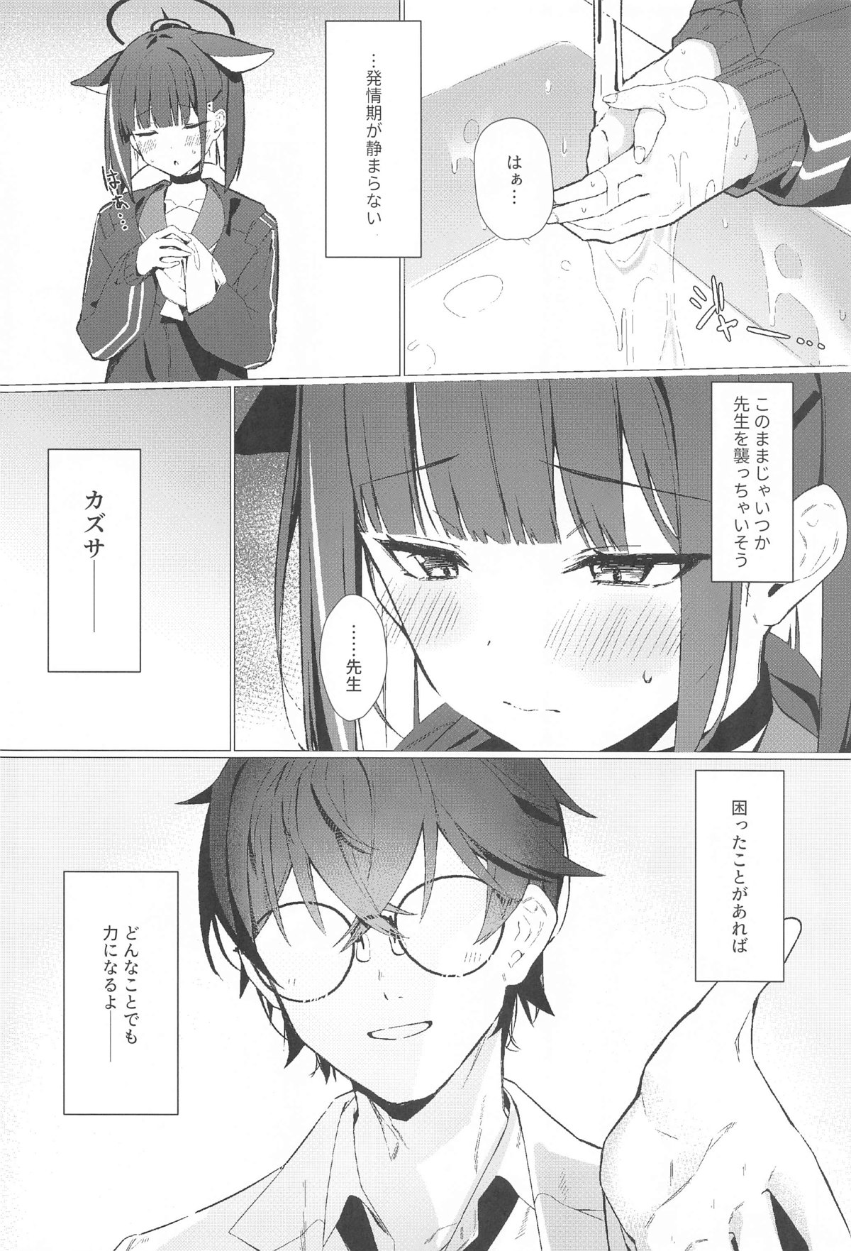 Preview page 3