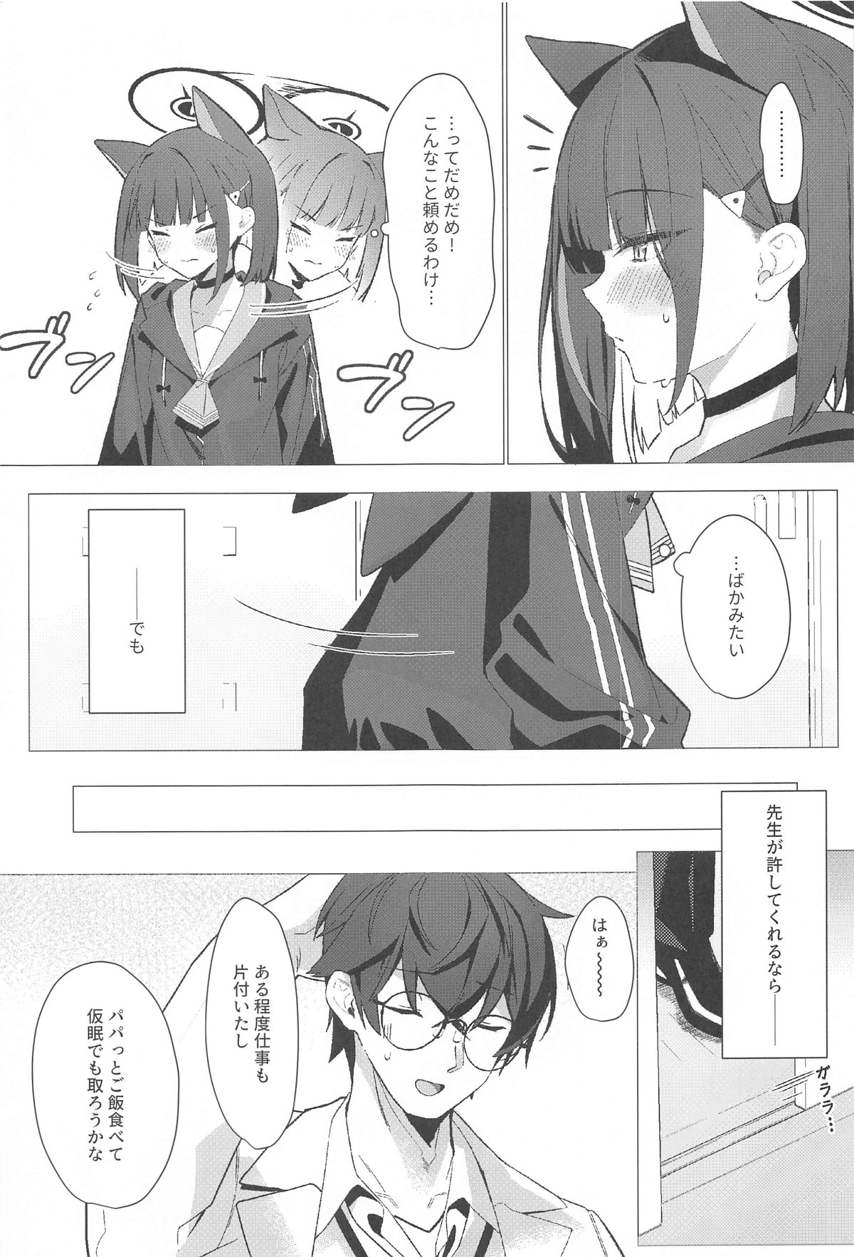 Preview page 4