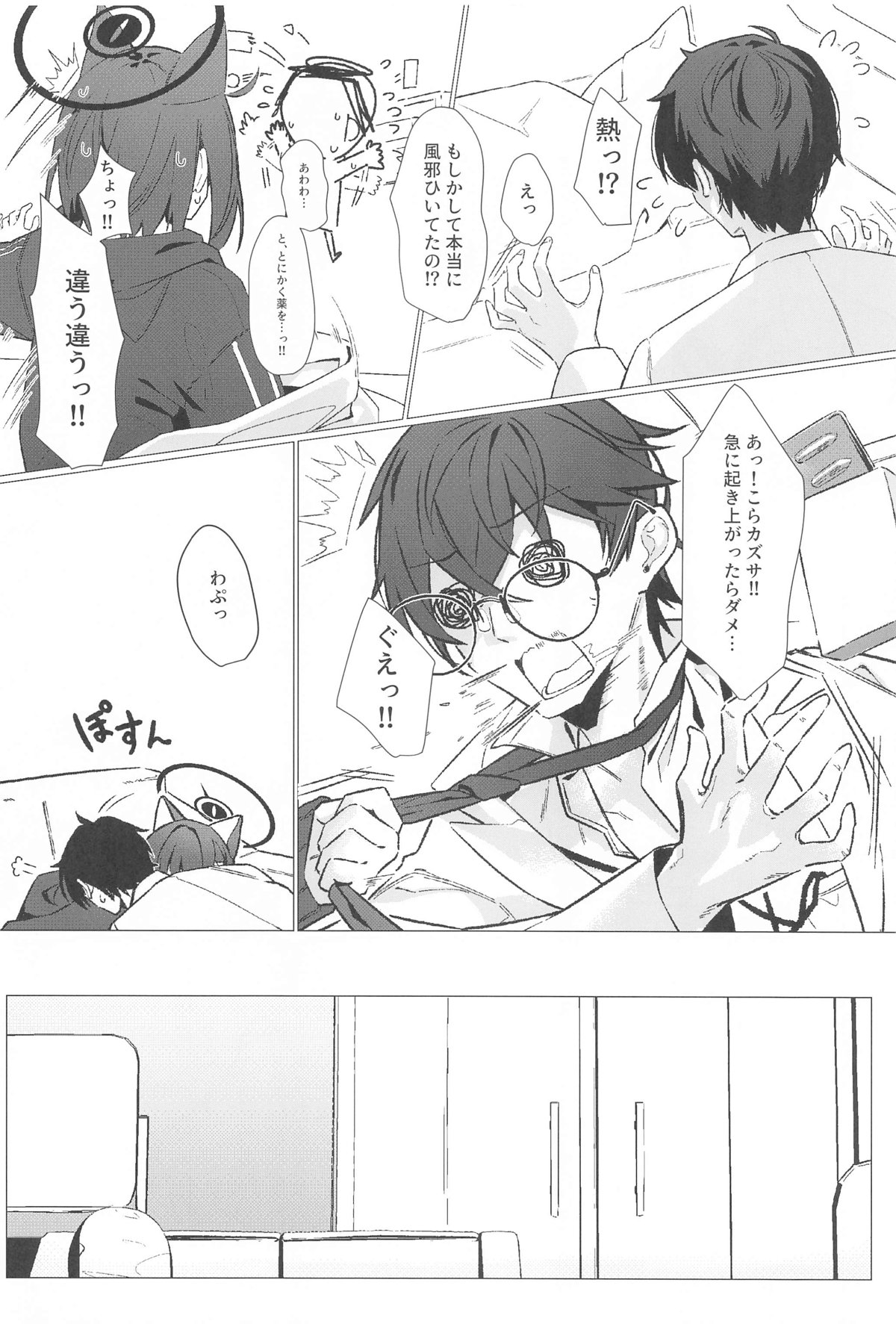 Preview page 7