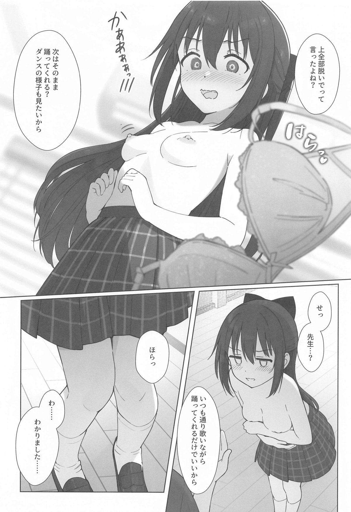 Shizuku-chan Echi Echi Hon Echi Echi  Kojin Lesson  Hen - Page 11