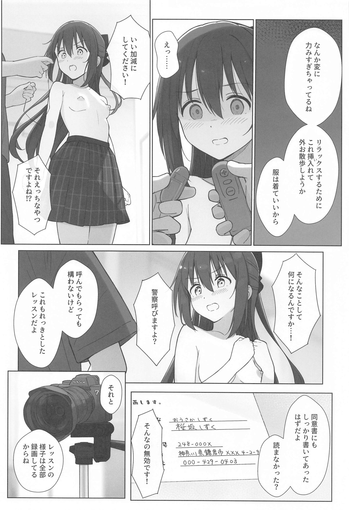 Shizuku-chan Echi Echi Hon Echi Echi  Kojin Lesson  Hen - Page 13