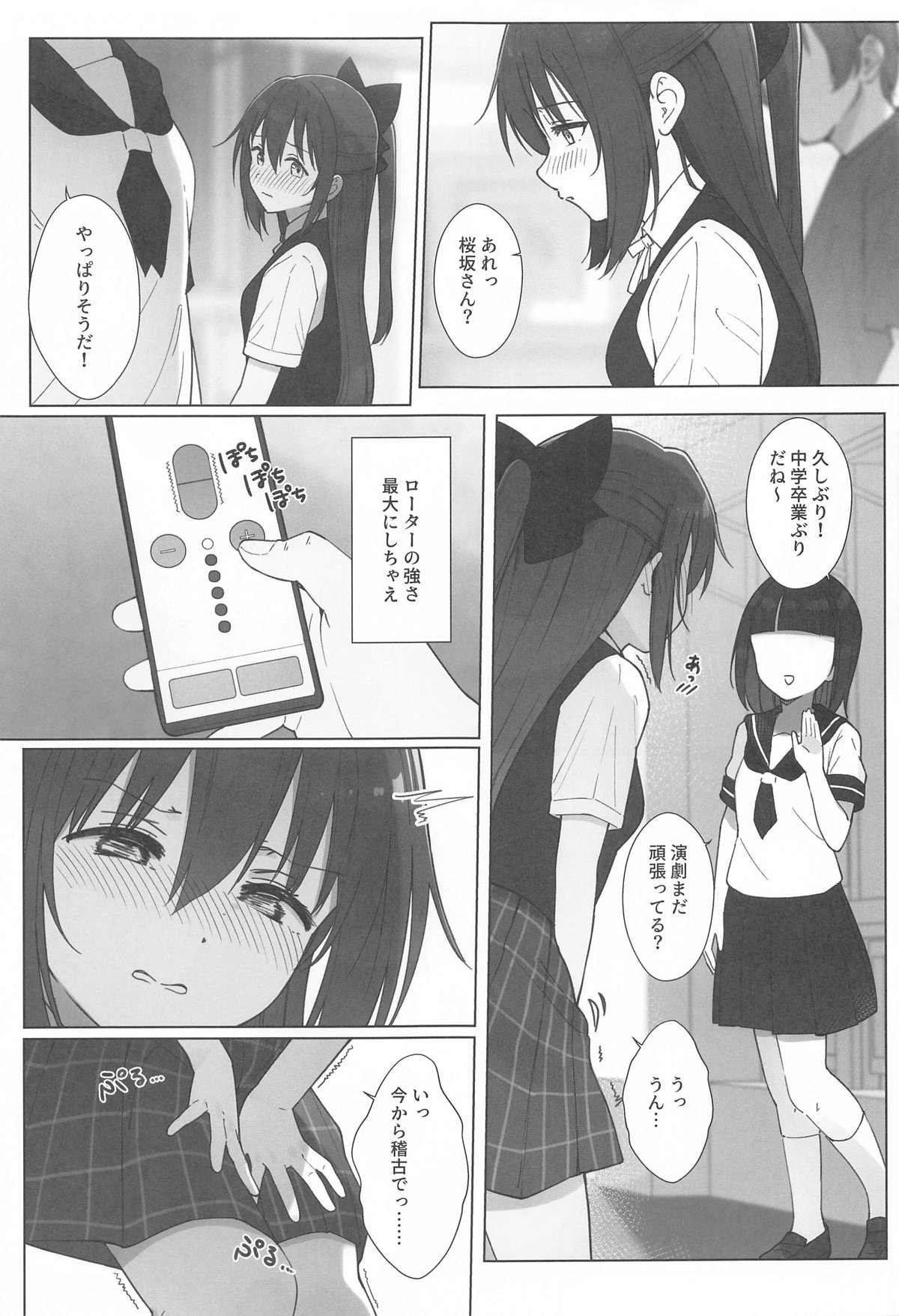 Shizuku-chan Echi Echi Hon Echi Echi  Kojin Lesson  Hen - Page 16