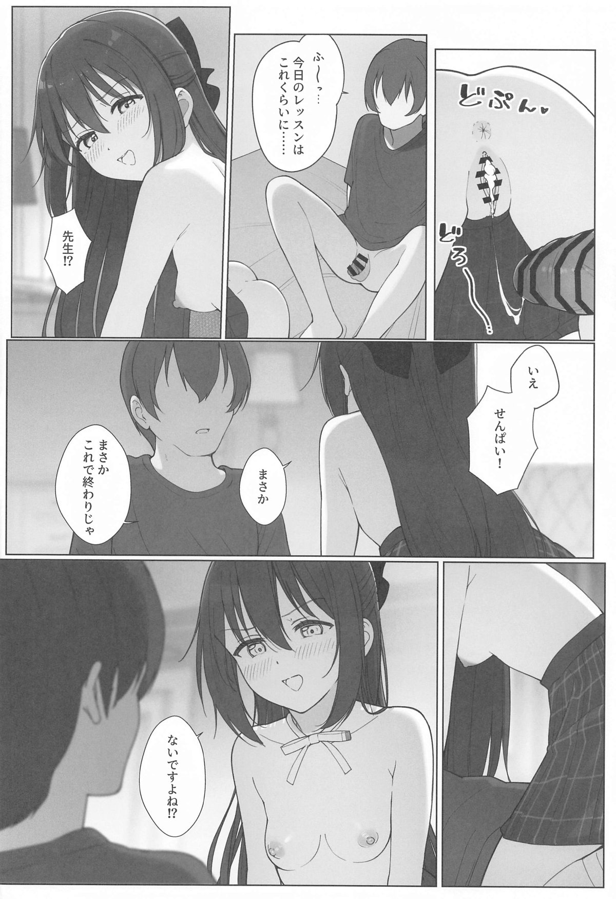 Shizuku-chan Echi Echi Hon Echi Echi  Kojin Lesson  Hen - Page 27