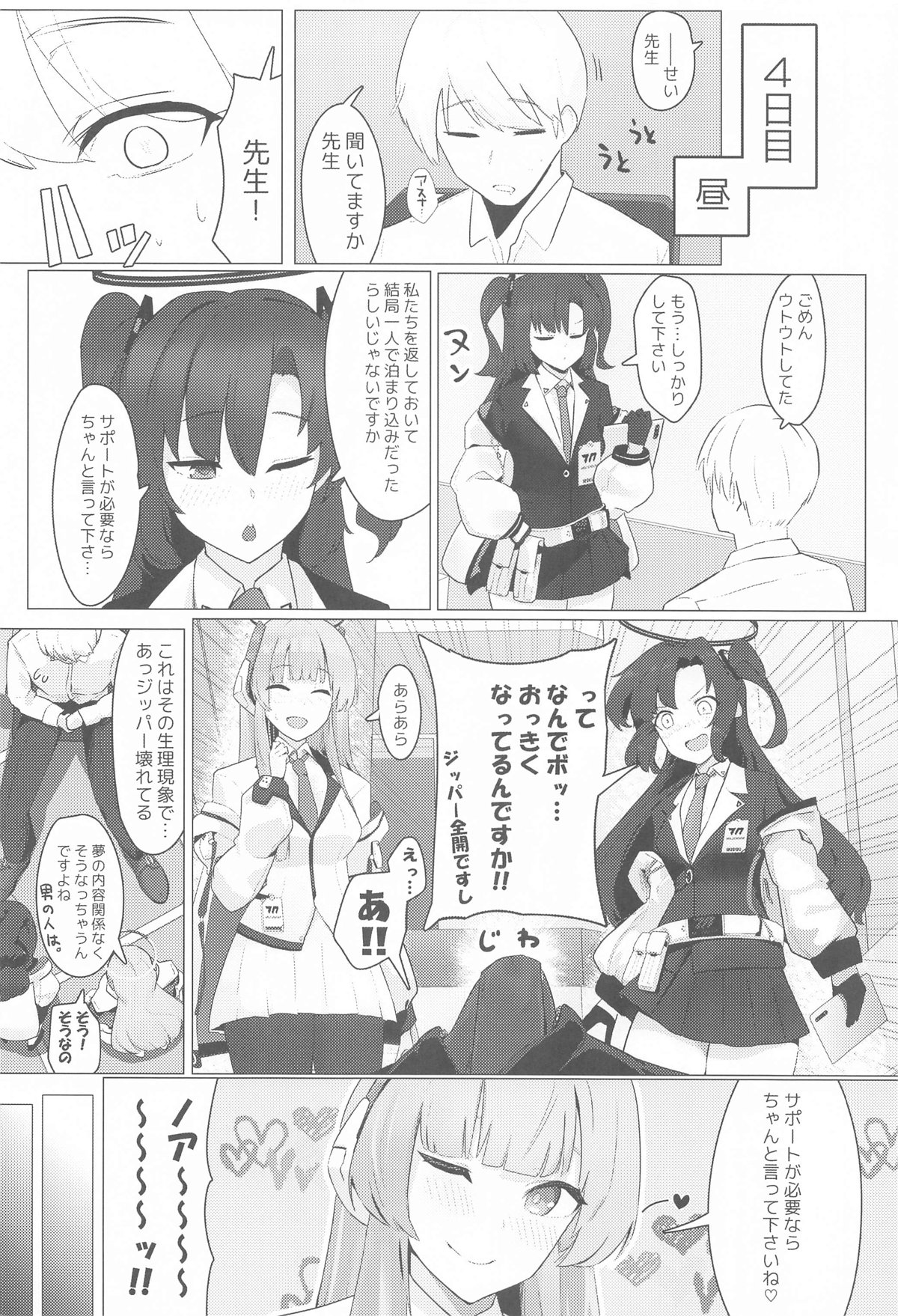 MISSION:IN POLYNESIAN SEX - Page 13