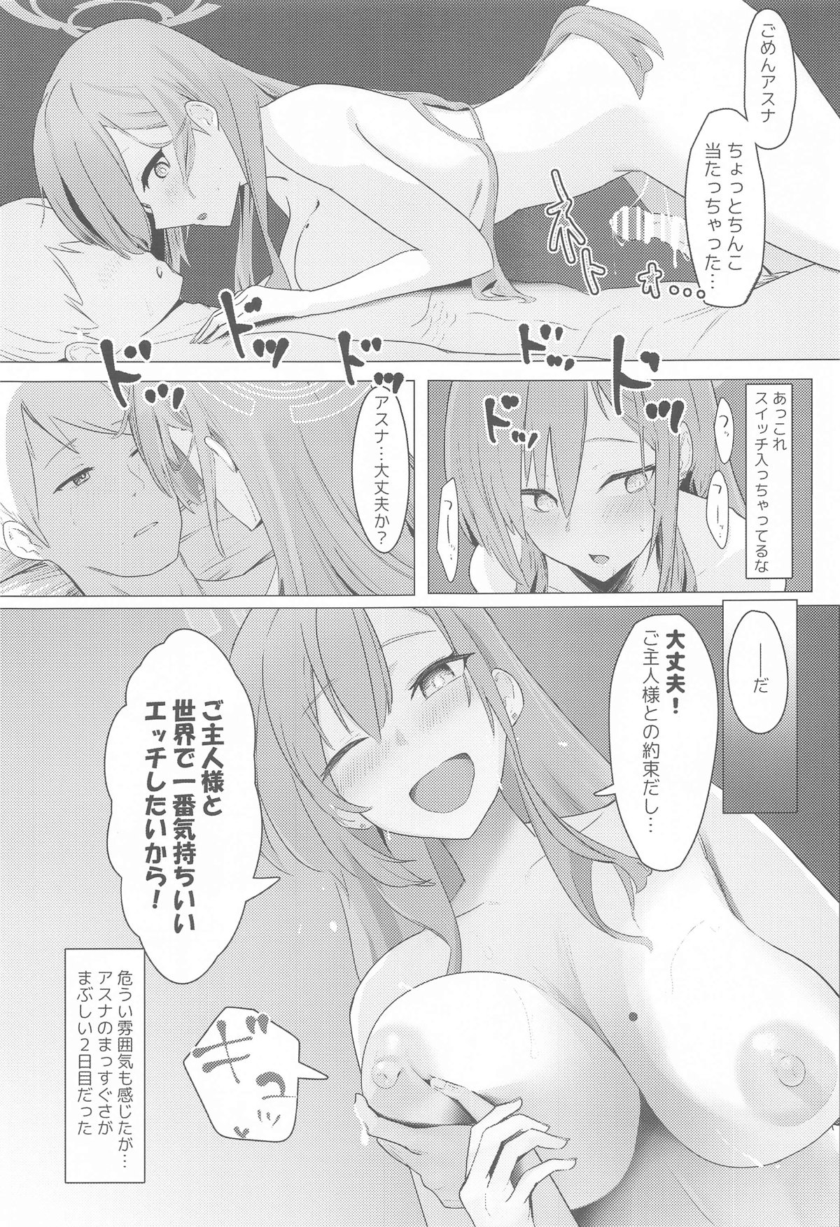 MISSION:IN POLYNESIAN SEX - Page 8