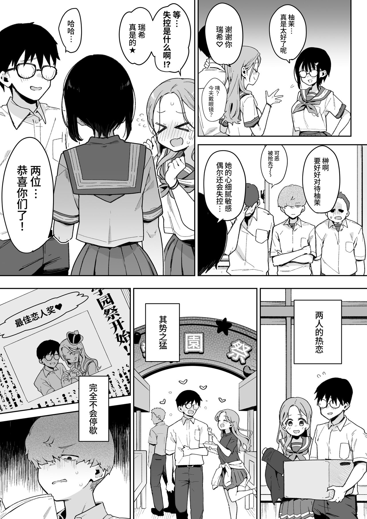Make Heroine na Osananajimi wa Ore Senyou Shiko Tissue - Page 22