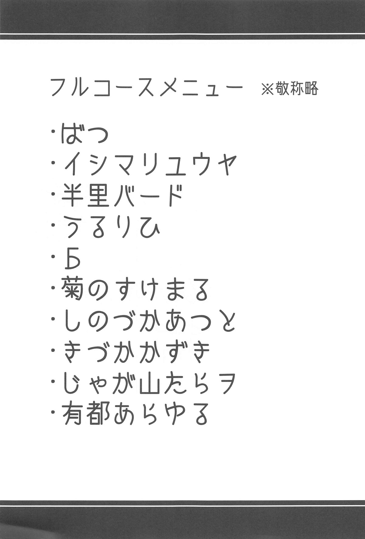 Blue Archi Jou Souryokusen 2 - Page 2