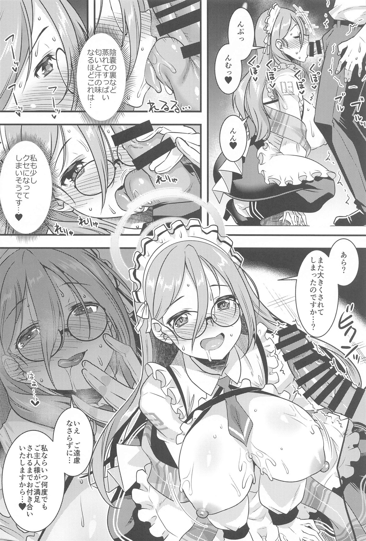 Blue Archi Jou Souryokusen 2 - Page 43
