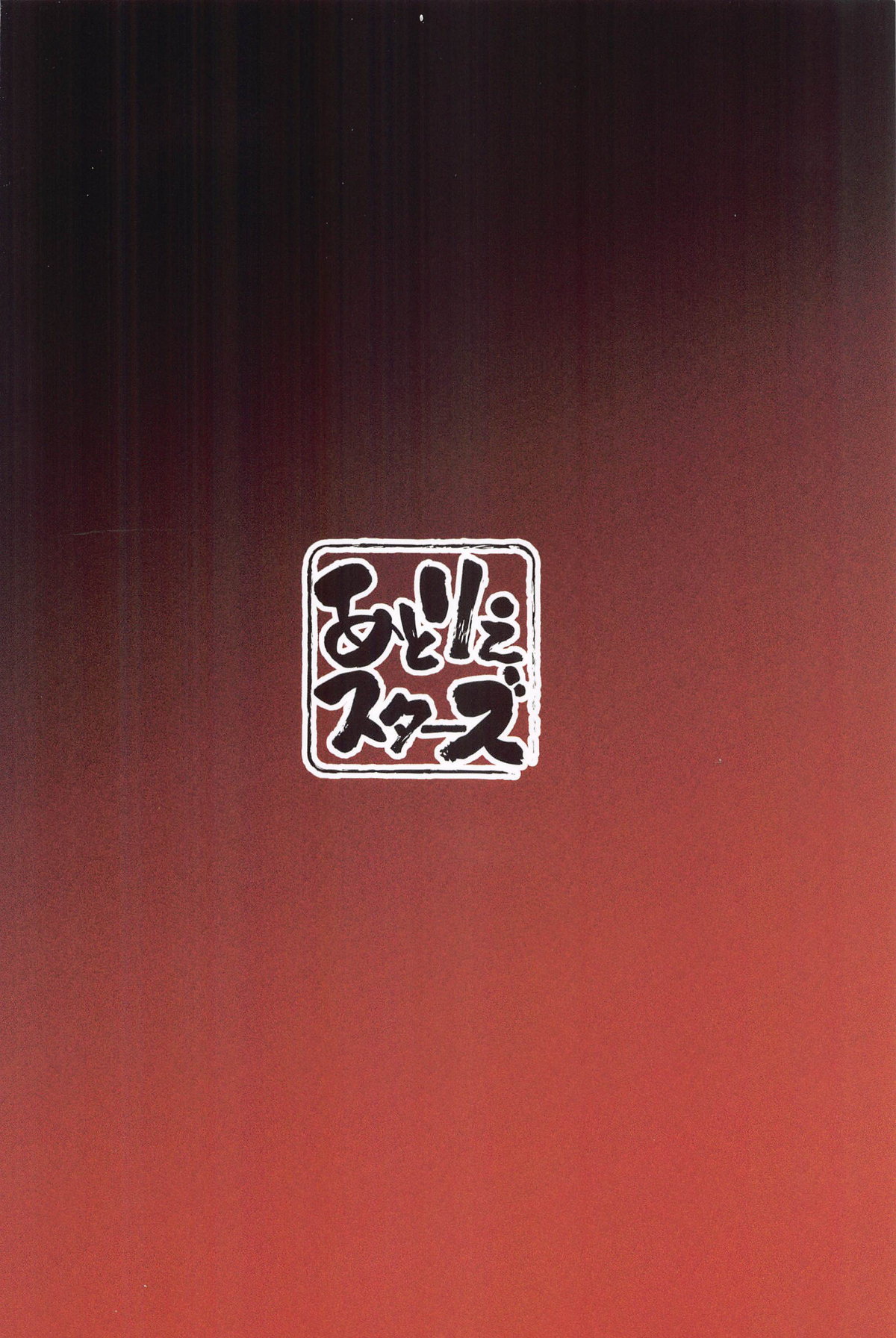 Blue Archi Jou Souryokusen 2 - Page 64