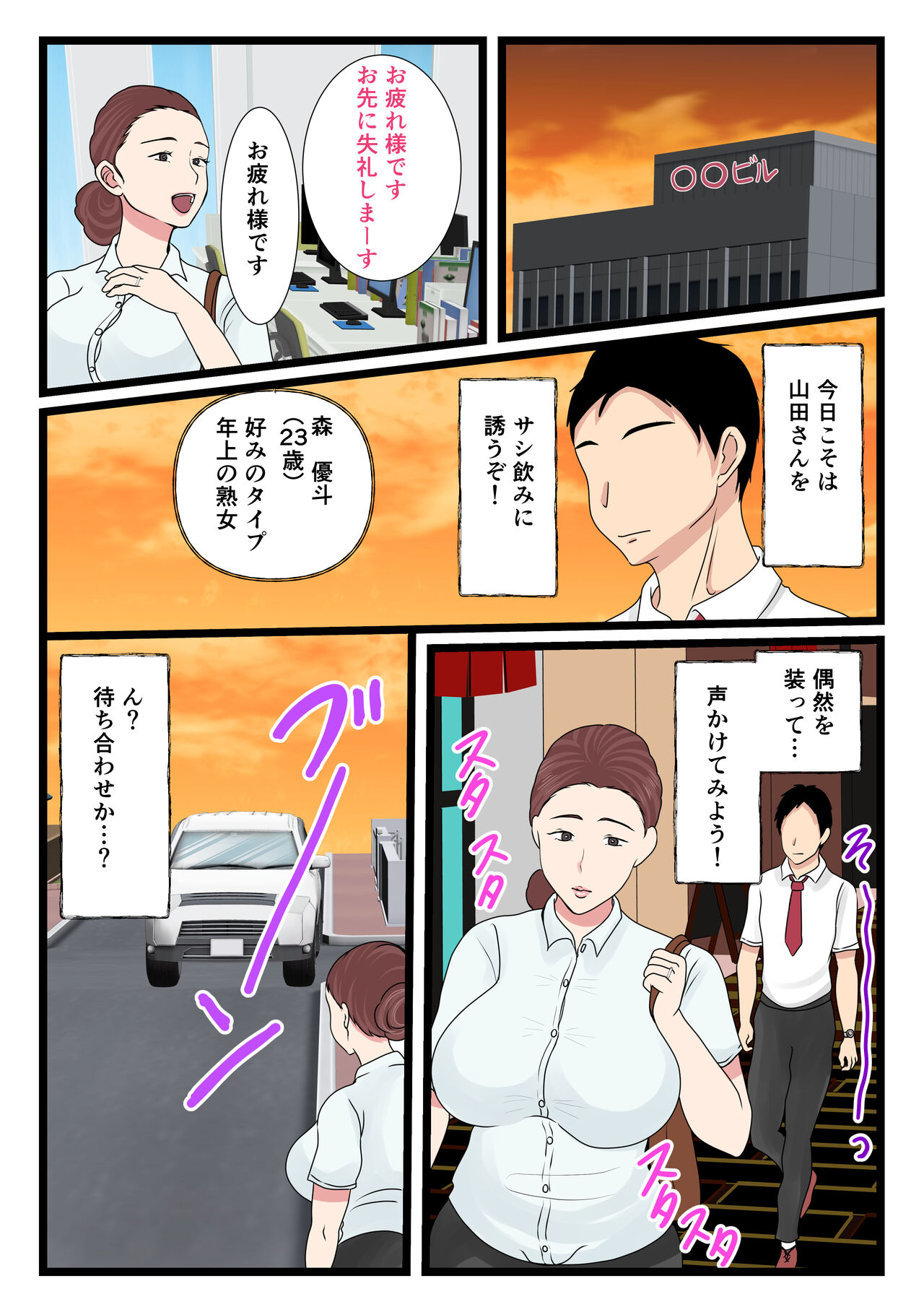 Yotta Okaa-san wa Totemo Kawaii. 2 - Page 27