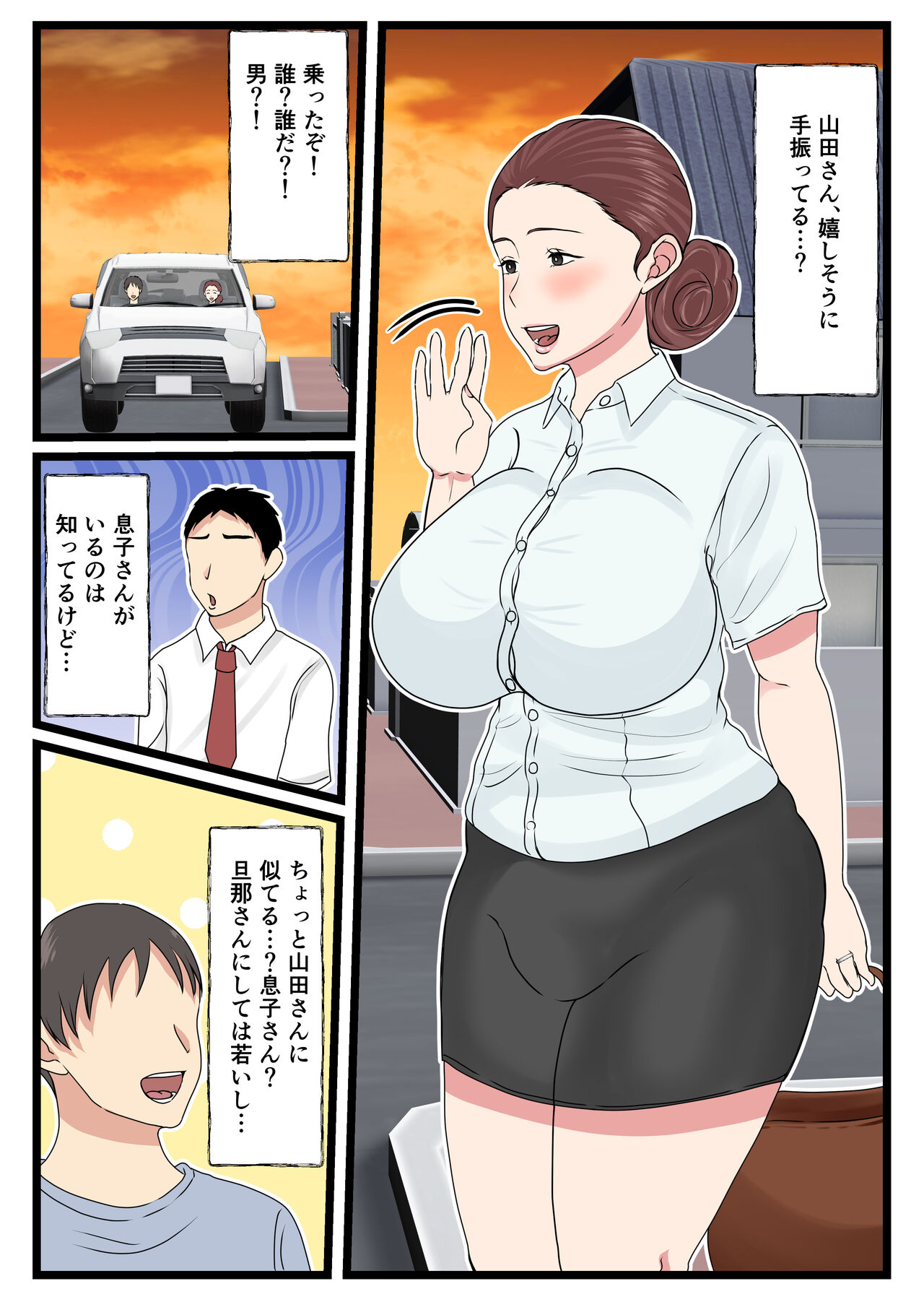 Yotta Okaa-san wa Totemo Kawaii. 2 - Page 28