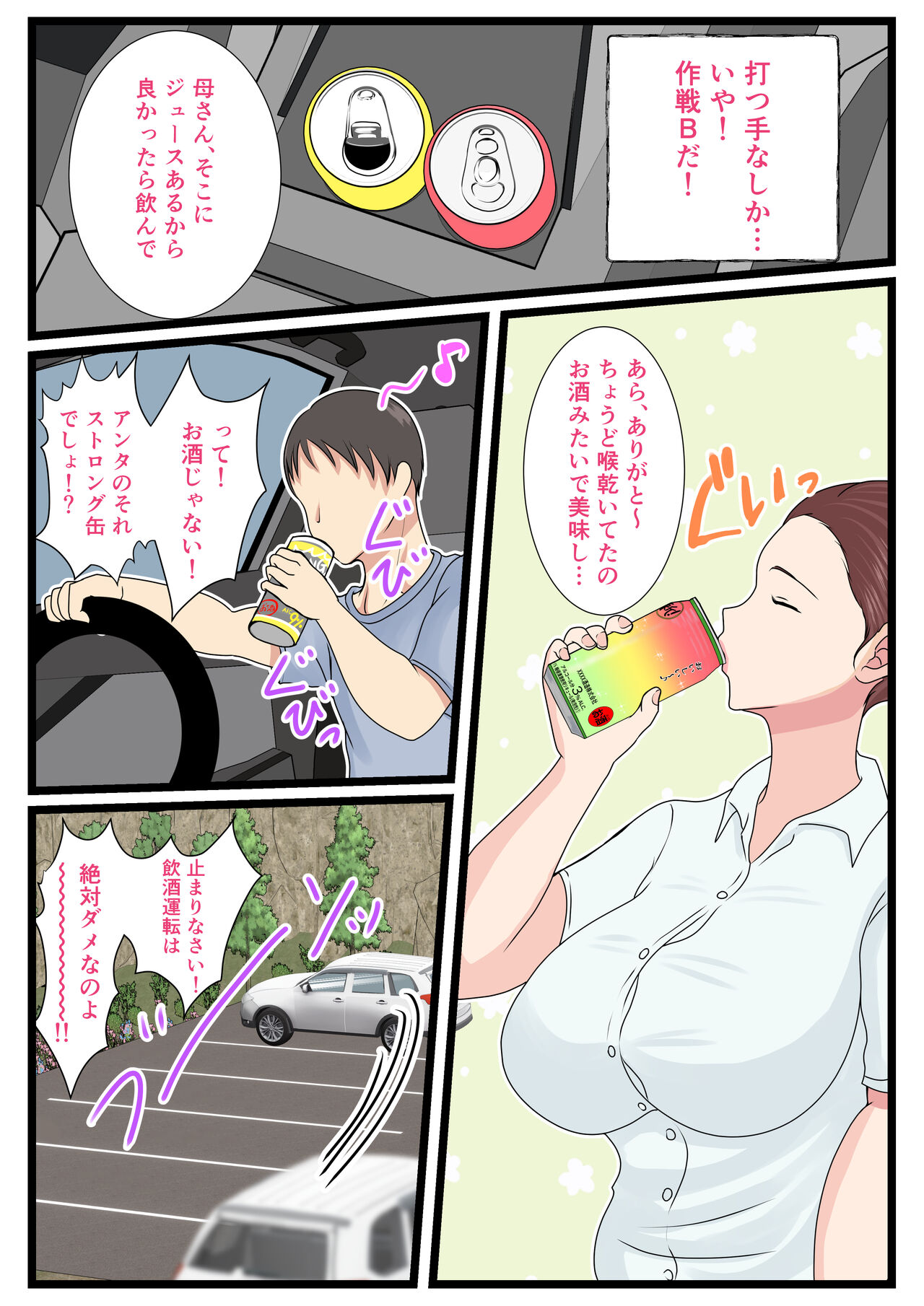 Yotta Okaa-san wa Totemo Kawaii. 2 - Page 32