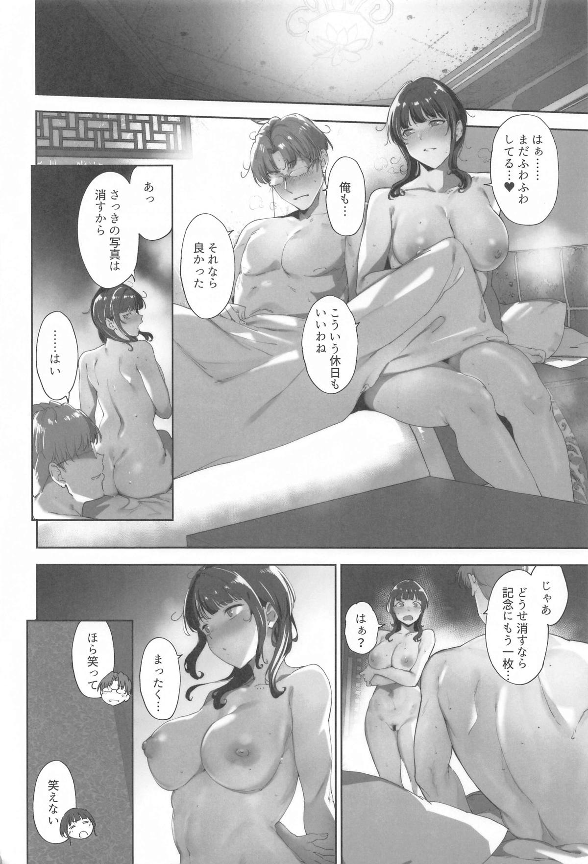 Asaka no Kyuujitsu - Page 45