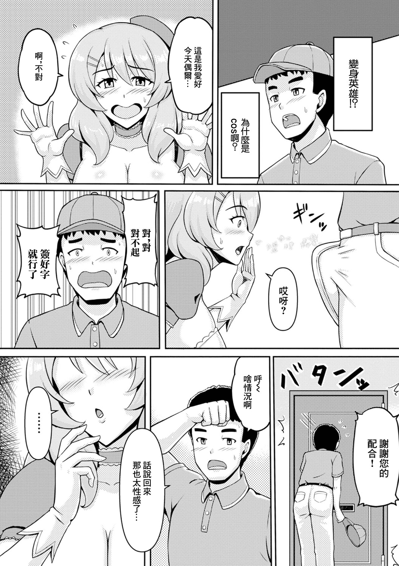 近所に住む人妻綾香さん 欲求不満編 - Page 18
