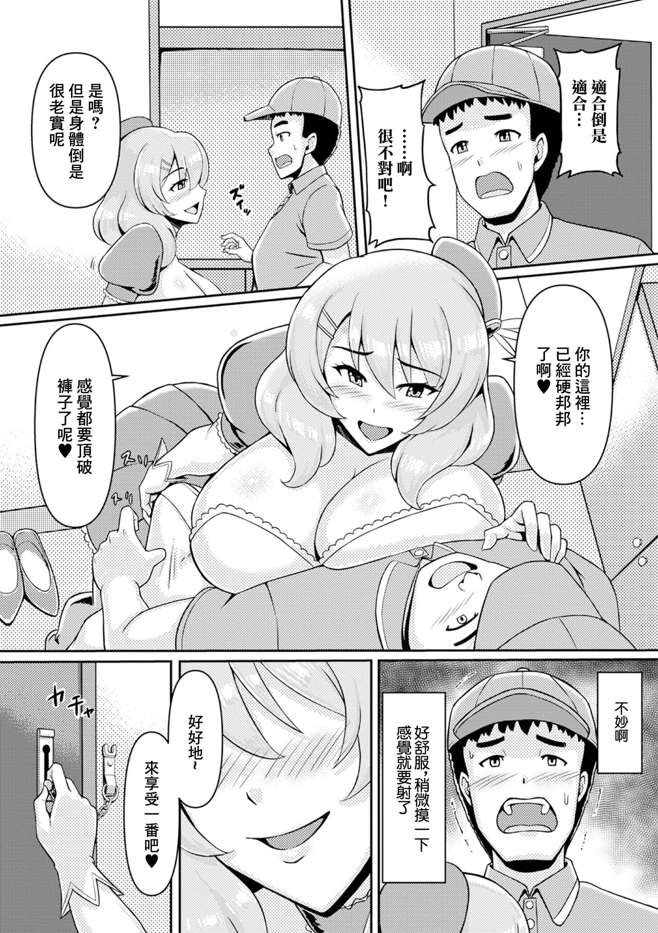 近所に住む人妻綾香さん 欲求不満編 - Page 20