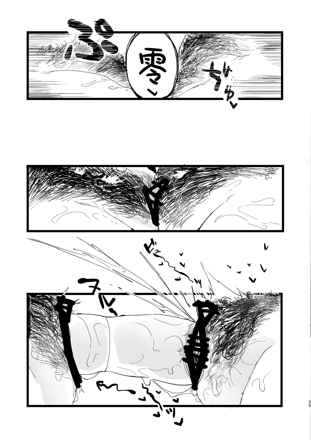 Kare Ido no Soko ni te Utsuru Mono | 裔井之底所映照之事 - Page 25