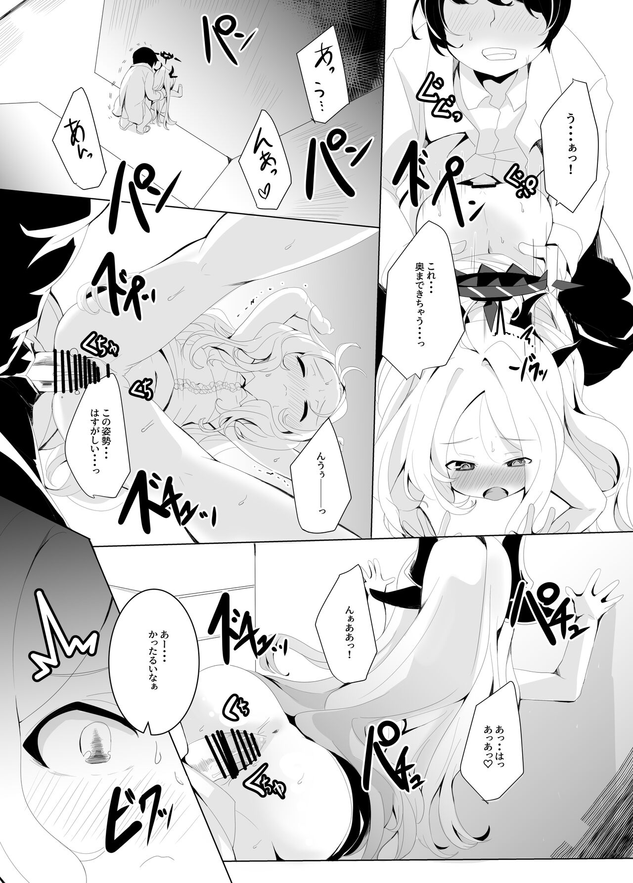 Onegai. Onedari. - Page 24